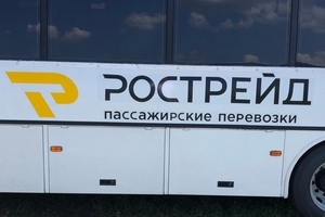 Брендирование автобусов компании "Рострейд"